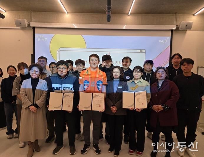 파주시, 2025년 청년동아리 활동공유회 개최