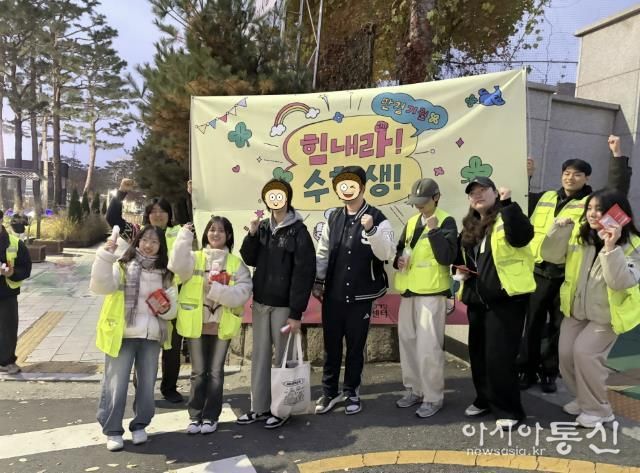 성남시청소년청년재단 양지유스센터, 청년과 함께 수험생 등굣길 깜짝 응원...'모든 노력이 빛나길'