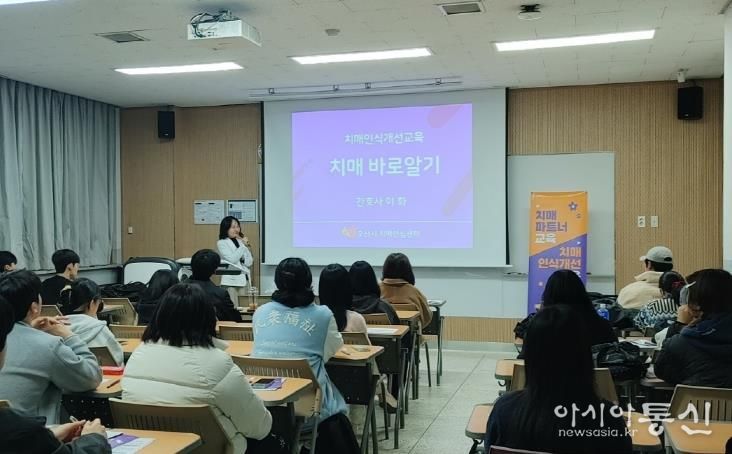 오산시치매안심센터, 한신대학교 치매파트너 교육 및 실종·배회 치매환자 모의훈련 진행