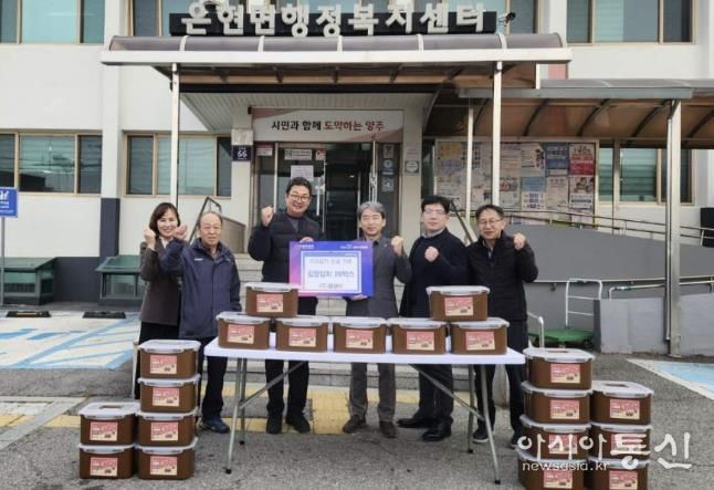 주식회사 플랜비, 양주시 은현면에 김장김치 기부로 이웃사랑 실천