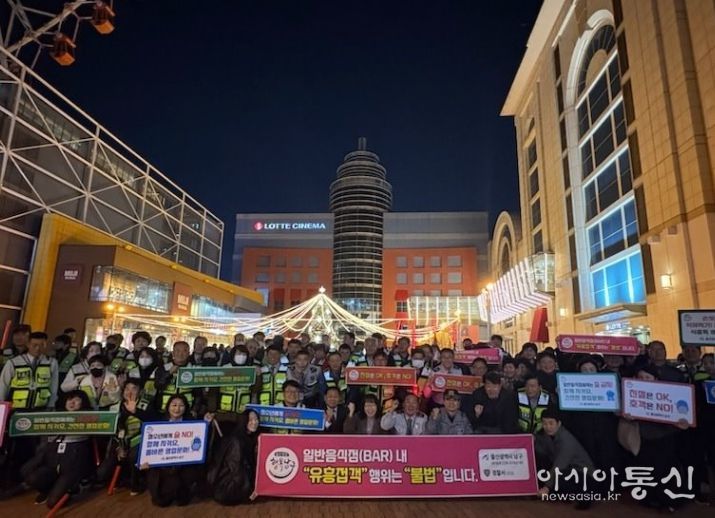 민·관·경 합동 건전영업 홍보 캠페인