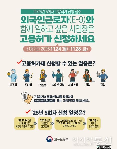 고용노동부