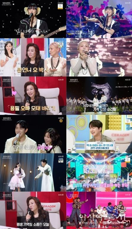 사진 제공 | 불후의 명곡