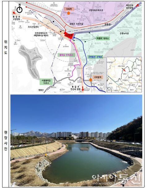 구파발천 수변활력거점 조성