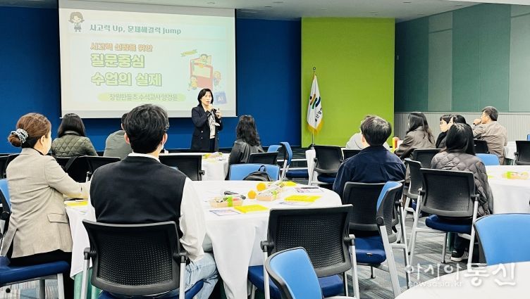 울산교육청 씨앗교사와 씨앗교사 희망 교원들이 15일 외솔회의실에서 '질문이 있는 수업' 연수를 듣고있다.