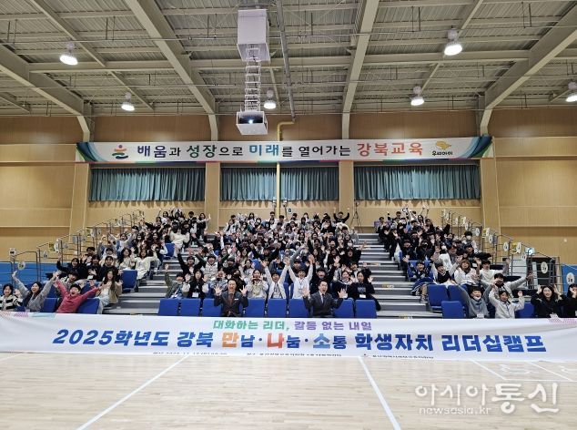 강북지역 초중학교 학생자치 대표 학생들이 15일 강북교육지원청 다목적 강당에서 지도략 함양 강의를 듣고있다.