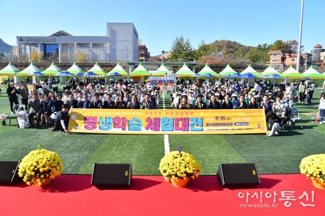 ‘2025 울주 지속가능평생학습체험대전’ 성료