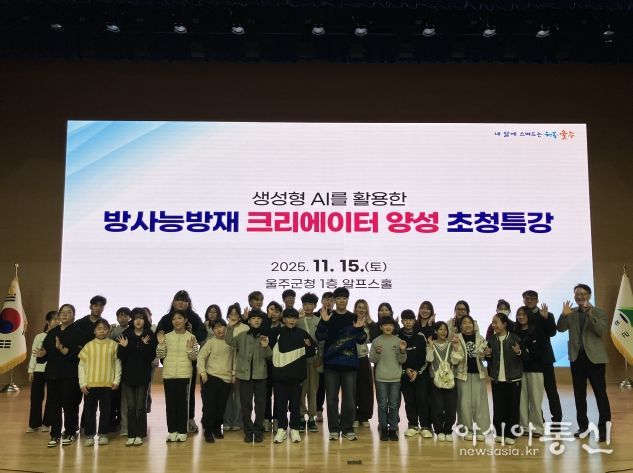 울주군, 과학 커뮤니케이터 ‘궤도’ 특강 실시