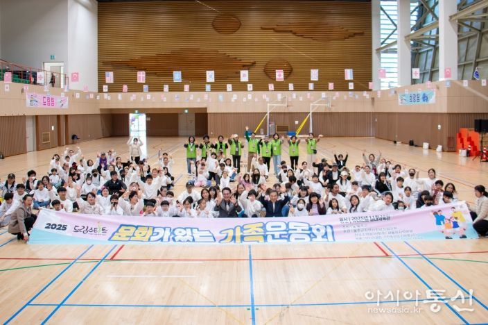 울주군 드림스타트, 한마음 가족운동회 개최
