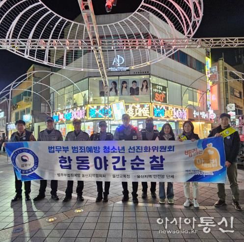 울산교육청은 13일 울산경찰청, 교육기부 안전망 단체와 함께 무거동 디자인거리 일원에서 수능 이후 합동 생활지도를 펼쳤다