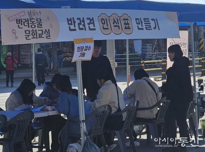 동두천시, 2025년 반려동물 문화교실 운영