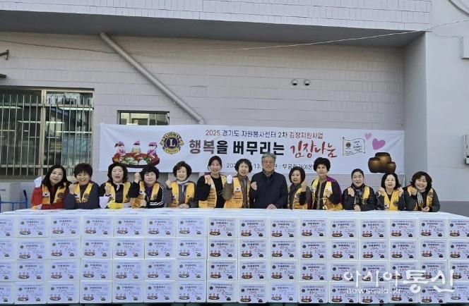 무궁화라이온스 클럽과 함께하는 동두천시 중앙동 김장김치 나눔 행사 실시