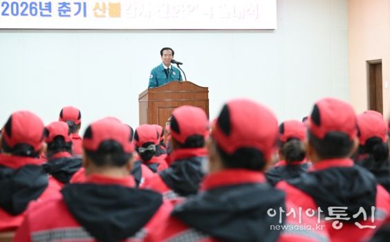 거창군, 발대식을 시작으로 본격적인 산불방지대책본부 가동