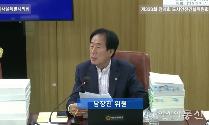 2025년 서울시의회 도시안전건설위원회 종합 행정사무감사(남창진 의원)