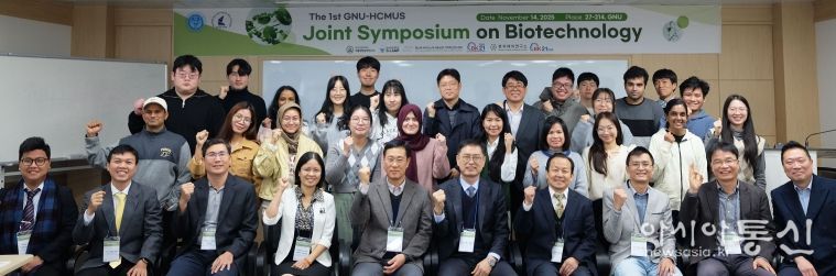 경상국립대학교(GNU)와 베트남 국립 호치민과학대학교(HCMUS)는 11월 13일부터 15일까지 가좌캠퍼스에서 ‘제1회 생명공학 공동 심포지엄’을 개최했다. 참가자들이 단체 사진을 찍고 있다.
