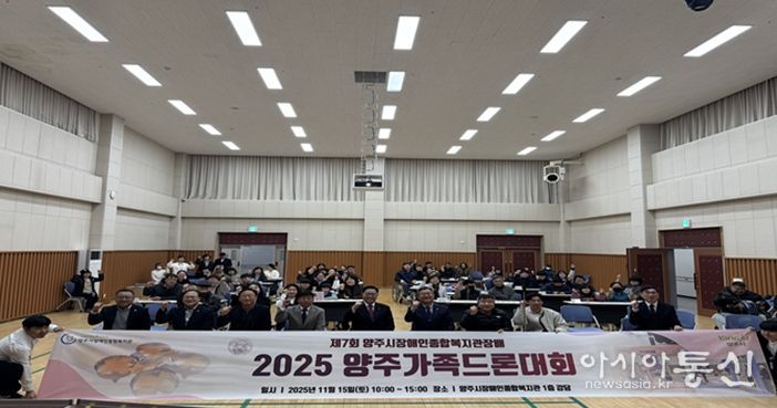 제7회 양주가족드론대회 단체사진