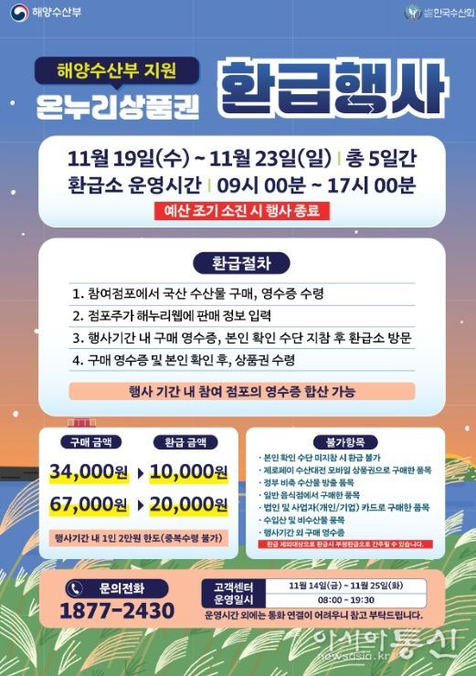 남구 전통시장 가면 최대 30% 환급받는다!