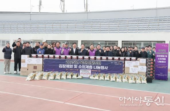 민주평통 오산시협의회, 북한이탈주민 김장체험 및 소외계층 나눔 행사 개최