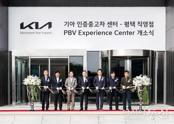 대규모 투자 결실, ‘기아 인증중고차 센터 평택 직영점․PBV 익스피리언스 센터’ 개소