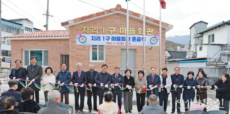 산청군, 지리1구 마을회관 신축사업 완공