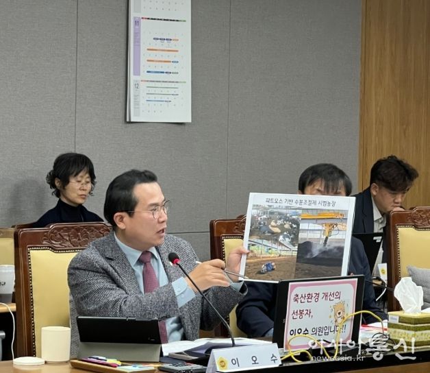 경기도의회 이오수 의원