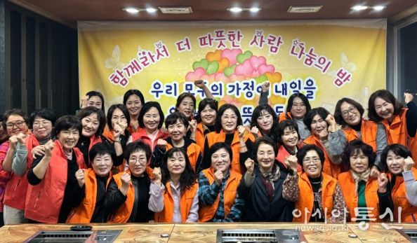 모자가정어머니회, 모자가정결연자 가족 어울림 한마당 개최