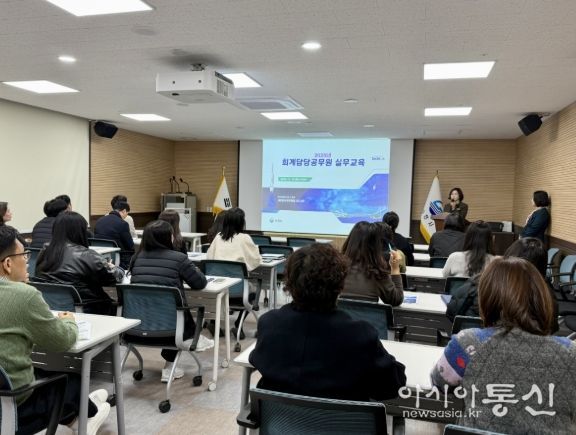 사천시, 일상경비 출납사무 회계 담당자 교육을 통한 재정운영의 투명성 강화