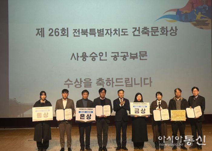 제26회 전북특별자치도 건축문화제 성황리 개최