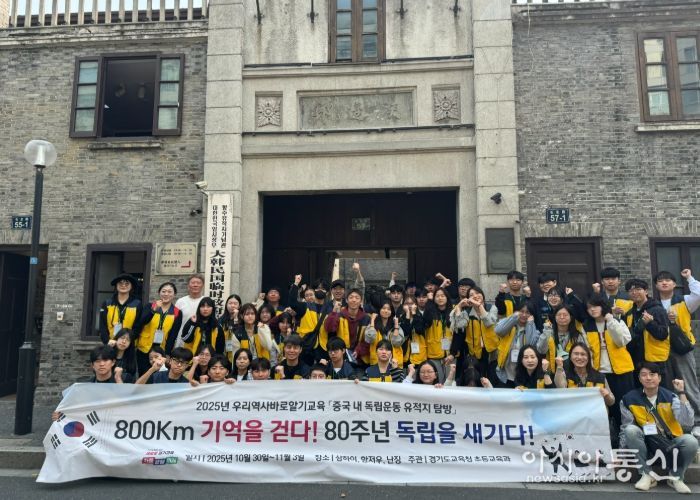 2025 의정부 우리역사바로알기교육'중국 내 독립운동 유적지 탐방'활동 성료