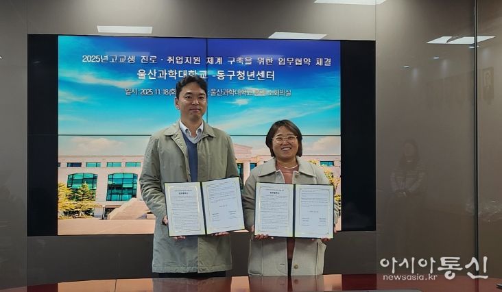 동구 청년센터 고교생 진로 취업 협력체계 구축 협약