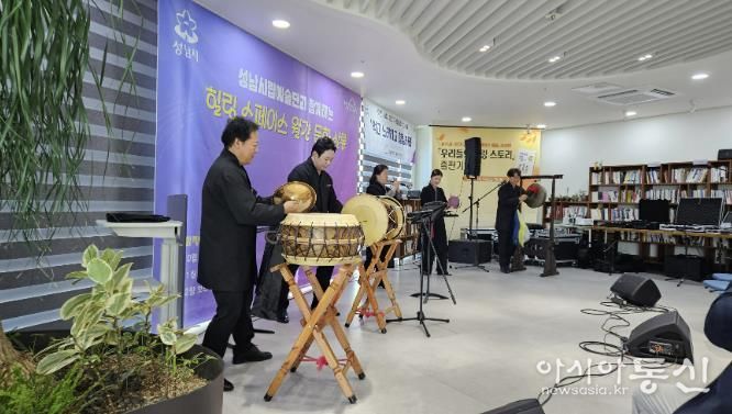 지난 10월 25일 성남시 중원구 하대원동 1인가구 힐링 스페이스에서 진행한 월간 문화 살롱 행사 때 시립국악단 공연