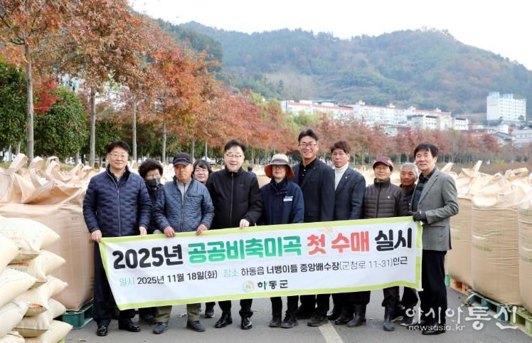 하동군, 2025년 건조벼 첫 수매 개시