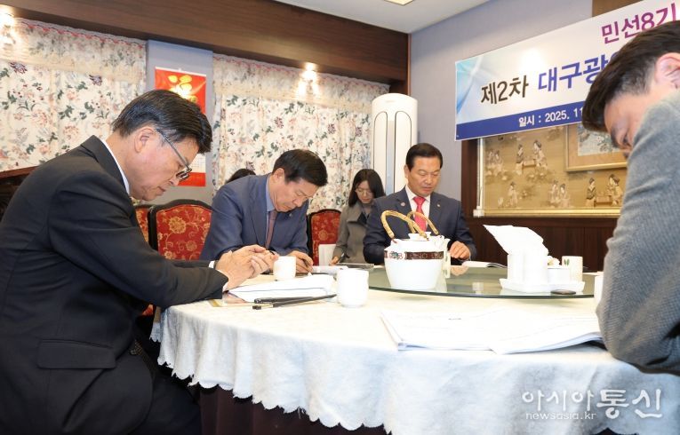 대구 중구, 대구시 구청장·군수협의회 민선 8기 4차년도 제2차 개최… 지역 공동 현안 논의