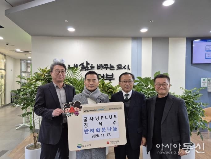 의정부시 송산3동, 개업 축하화분 '반려식물 나눔'으로 따뜻한 의미 더해