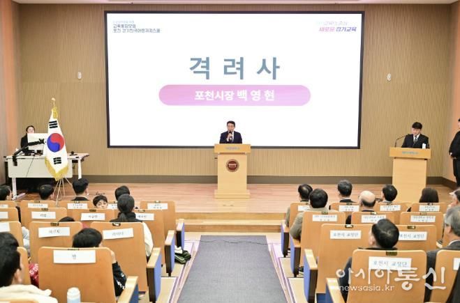 전국 최초 '한국어 랭귀지스쿨 + 포천형 자기주도학습센터' 통합 모델 포천에서 출범