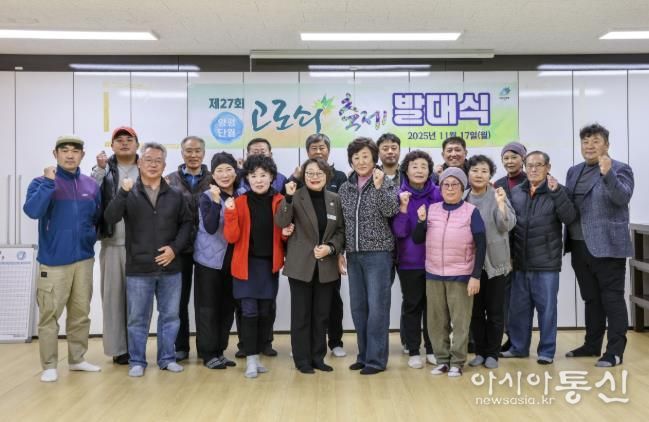 제27회 양평단월고로쇠축제 발대식 개최