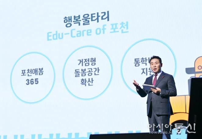 교육발전특구 선정기념 토크콘서트