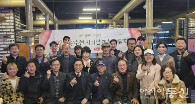 양주시민모임, 강수현 시장 초청 간담회 열고 지역 현안 질의