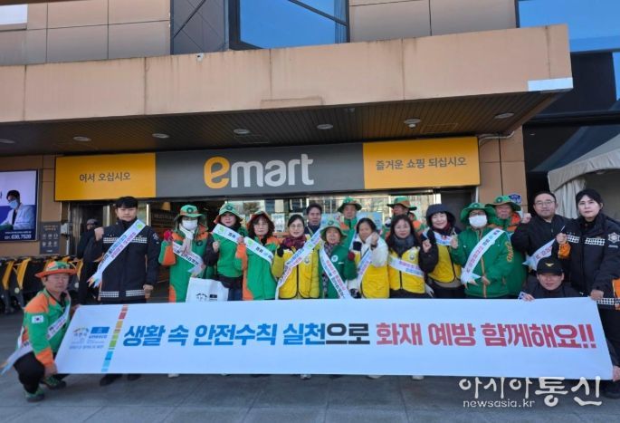 이천시, 다중이용시설 화재 예방 캠페인 펼쳐