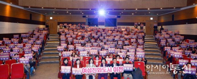 이천시, 2025년 여성지도자 교육 개최