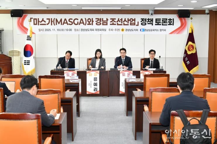 마스가 협력 본격화… 경남 ‘기술안보’, ‘지식재산’ 대응책 마련해야