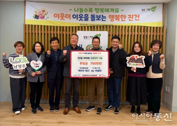 한국패션협회 소그룹 모임 ‘패션이 떴다’, 남양주시 진건읍에 김장 지원 후원금 700만 원 전달