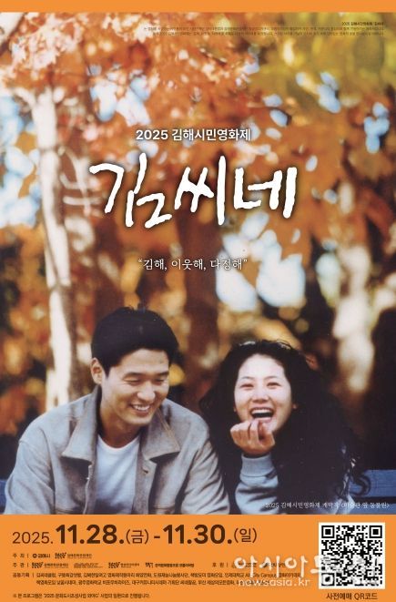 문화도시조성사업 『와야 G 』제3회 김해시민영화제_김씨네