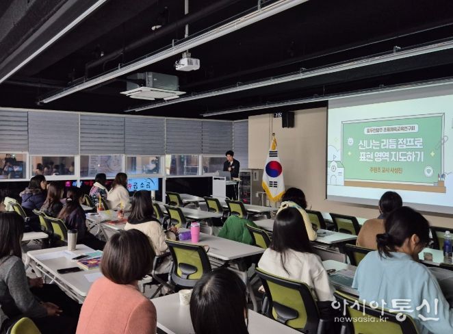 동두천양주교육지원청, ‘교사 셀프 브랜딩 연수’교사의 성장을 디자인하다