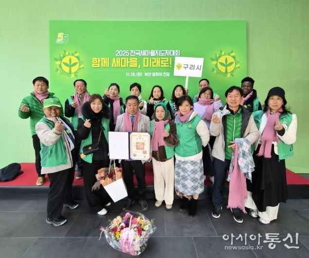 안정섭 구리시새마을회장, 대통령 훈격 ‘새마을포장’ 수상