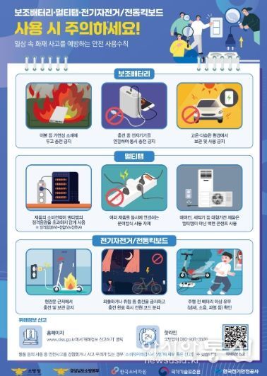 ‘딱10초’만 보면 내 가족 지킨다...파주소방서가 전하는 안전한 겨울나기 수칙