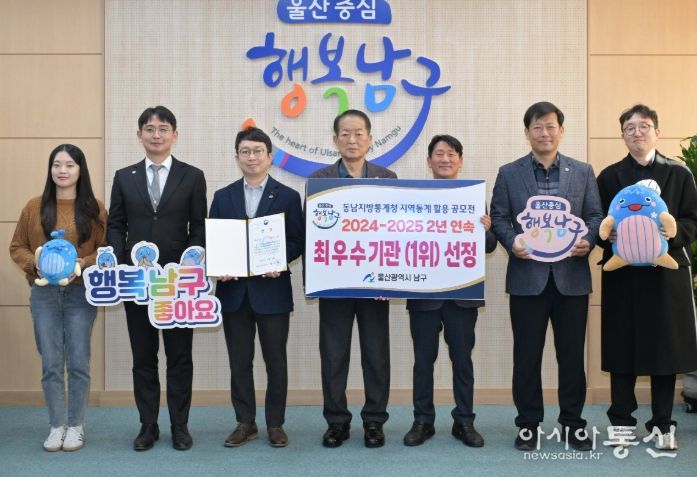 2년 연속 동남청 지역통계 우수사례 1위