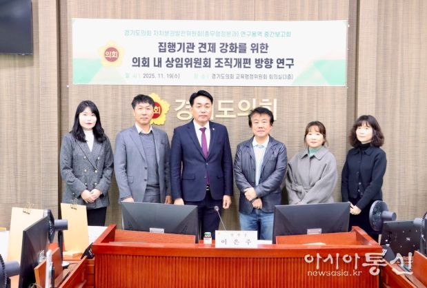 경기도의회 자치분권발전위원회 총무행정분과