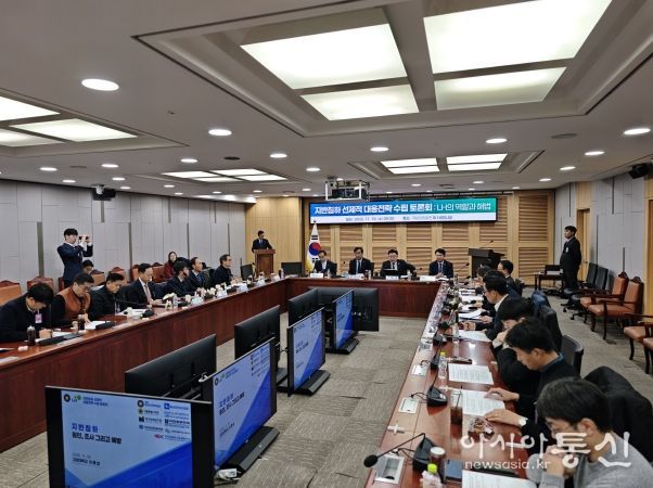 지반침하 선제적 대응전략 토론회