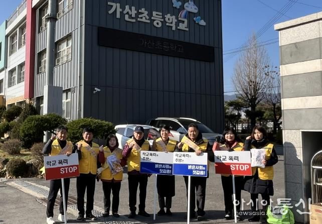 포천시 가산면 청소년지도협의회, 학교폭력 예방 캠페인